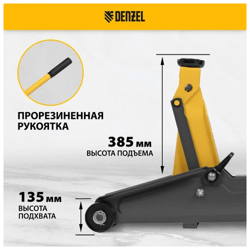 Домкрат гидравлический DENZEL 2 т, 135-385 мм