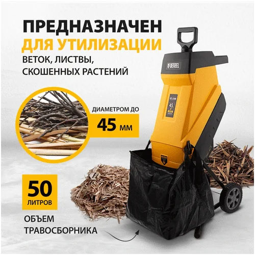 Электрический измельчитель DENZEL ECS-2500