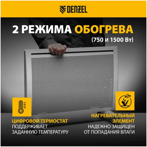 Конвектор электрический DENZEL HybridX-1500