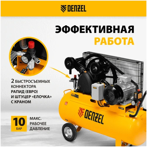 Компрессор DENZEL BCV 4000-T/100