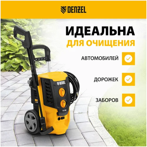 Мойка высокого давления DENZEL R-180