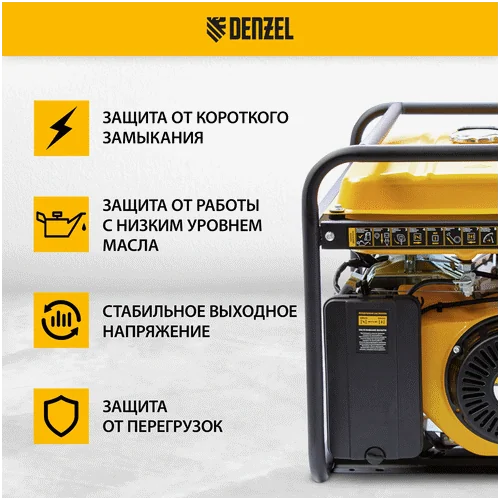 Бензиновый генератор DENZEL GE 6900