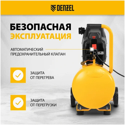 Компрессор DENZEL DK 1500 50