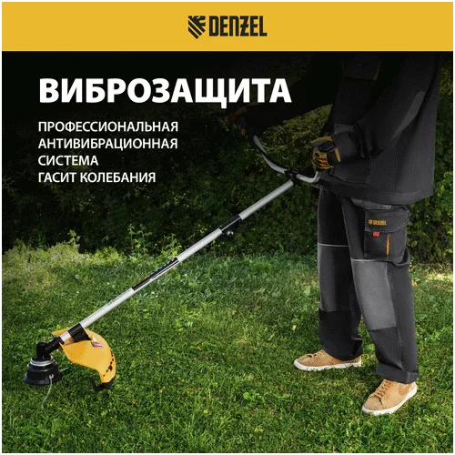 Триммер бензиновый DENZEL DGT-52-PRO