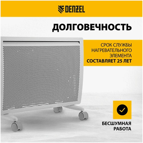 Конвектор электрический DENZEL HybridX-1500