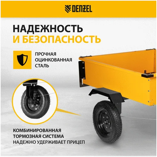 Прицеп DENZEL TT-500
