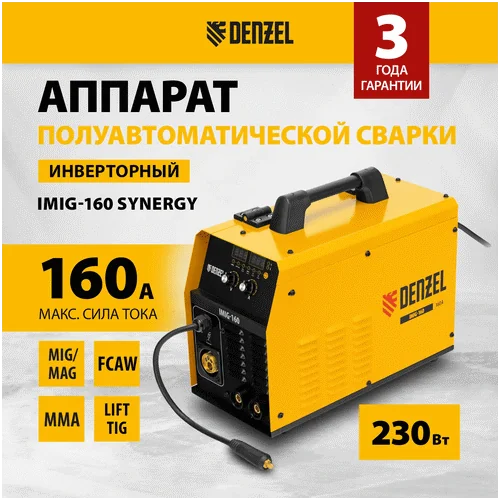 Сварочный инвертор DENZEL IMIG-160 Synergy