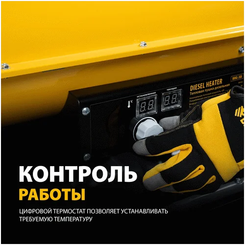 Дизельная тепловая пушка DENZEL NHG-30i