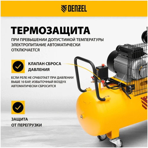 Компрессор DENZEL BCV2300/100