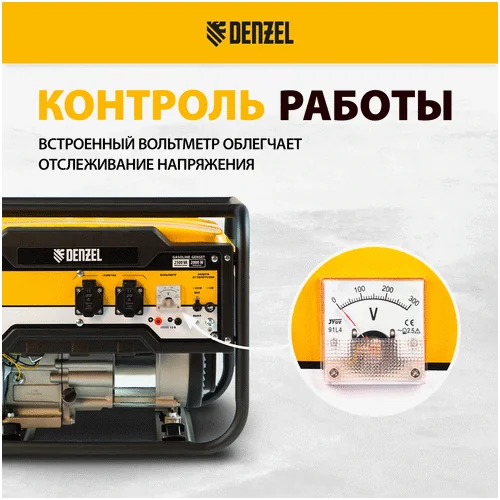Бензиновый генератор DENZEL PS 25