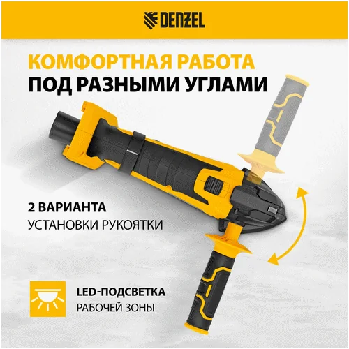 Многофункциональный инструмент DENZEL MTL-IB-18-0