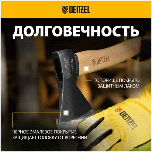 Топор DENZEL Топор, 600 г, кованый, буковое топорище