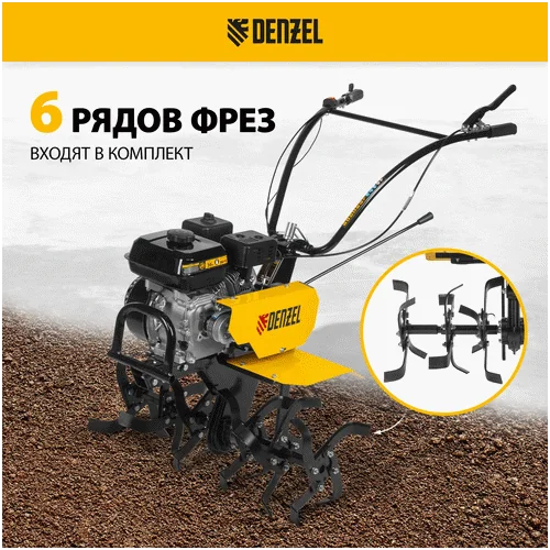 Бензиновый мотоблок DENZEL DPT-270