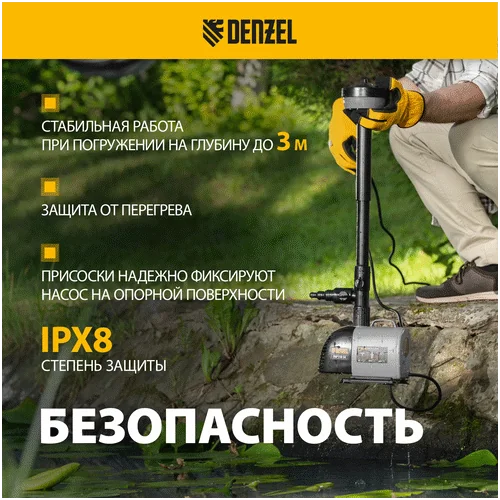 Насос фонтанный DENZEL FNP110-34