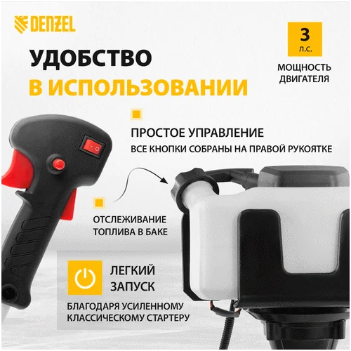 Триммер бензиновый DENZEL DT 52S
