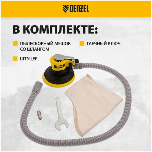 Плоскошлифовальная машина DENZEL EPG150