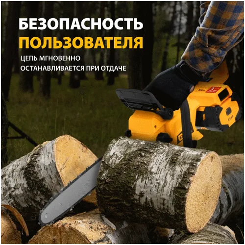 Аккумуляторная цепная пила DENZEL RCS 400-62