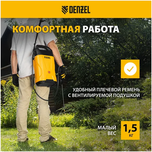Аккумуляторный опрыскиватель DENZEL D-8LI