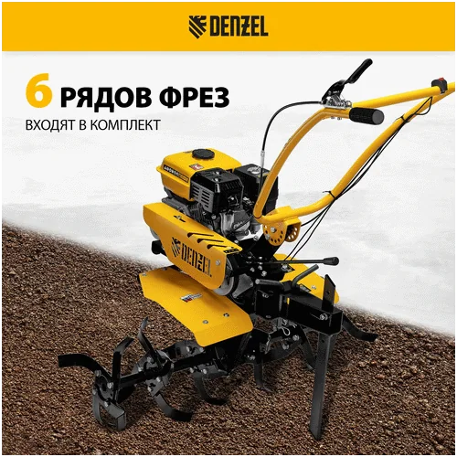 Бензиновый мотоблок DENZEL DPT-270 SB