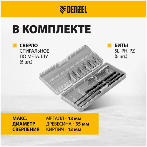 Аккумуляторная дрель-шуруповерт DENZEL CIDB-IB-18-02