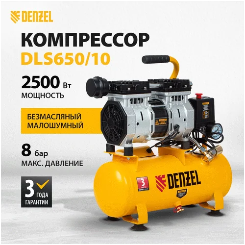 Компрессор DENZEL DLS 650 10