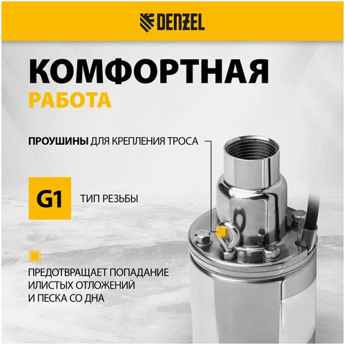 Скважинный насос DENZEL DWS-3,5-100