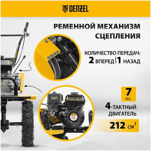 Бензиновый мотоблок DENZEL DPT-170 56431