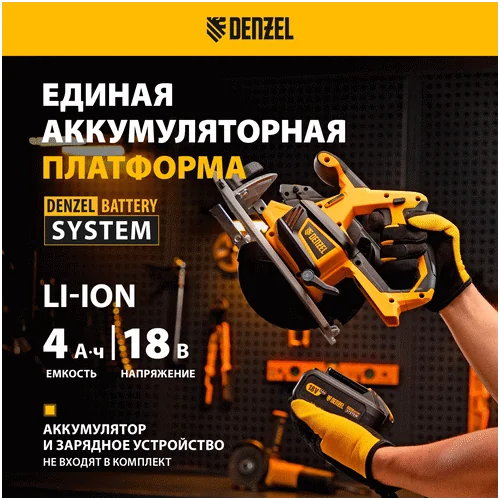 Пила циркулярная DENZEL CCS-165-0