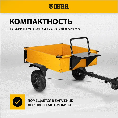 Прицеп DENZEL TT-500