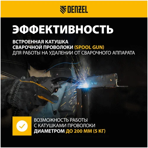 Сварочный инвертор DENZEL IMIG-160 Synergy