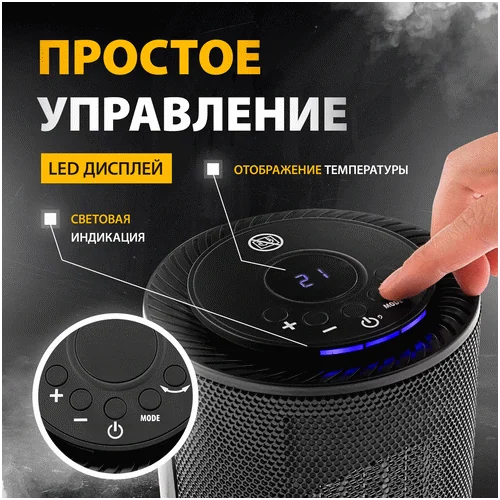 Тепловентилятор DENZEL DTFC-1200