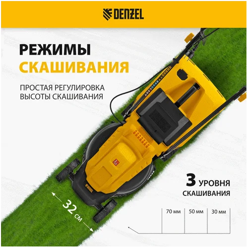 Электрическая газонокосилка DENZEL GM-1100