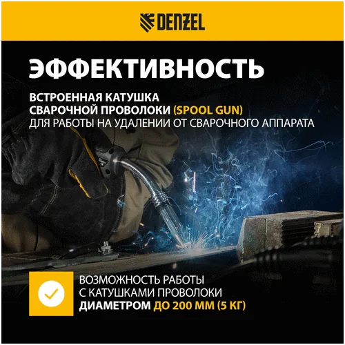 Полуавтомат сварочный DENZEL MultiMIG-200DP Synergy Double Pulse