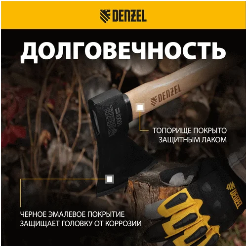 Топор DENZEL Топор, 1000 г, кованый, буковое топорище