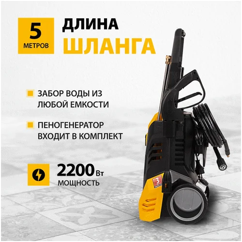 Электрическая мойка DENZEL R-165 58234