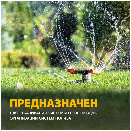 Дренажный насос DENZEL DPX950 X-Pro