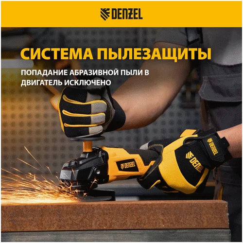 Мойка высокого давления DENZEL R-180i