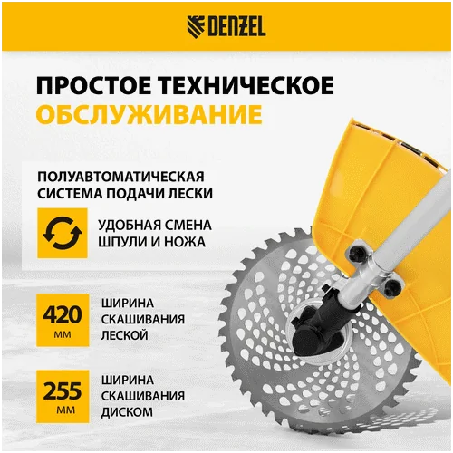 Триммер бензиновый DENZEL DTL-52