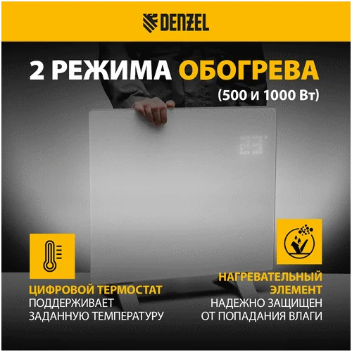 Конвектор электрический DENZEL OptiPrime-1000, Wi-Fi, тачскрин