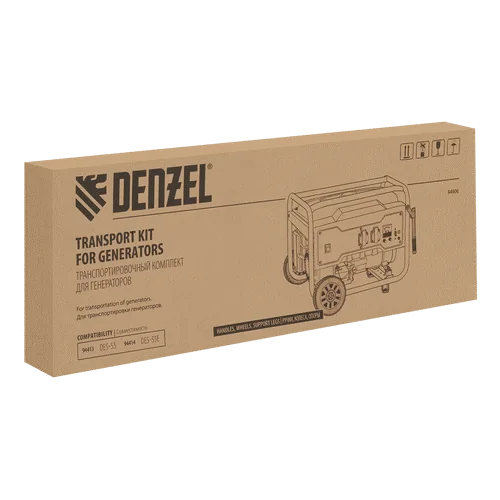Транспортировочный комплект DENZEL для генераторов DES-55, DES-55E