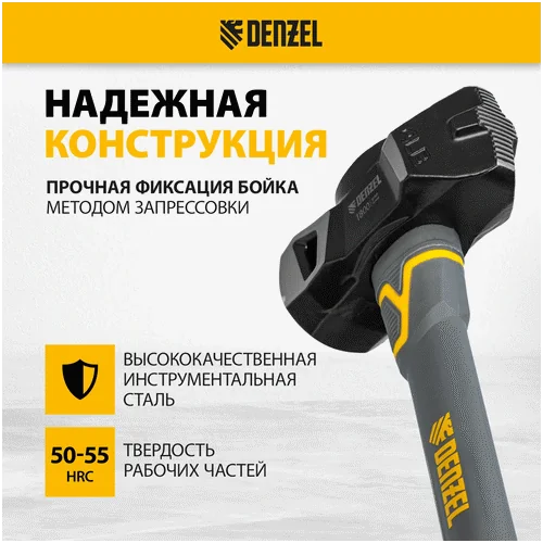 Кувалда DENZEL с клиновидным бойком 1,8 кг