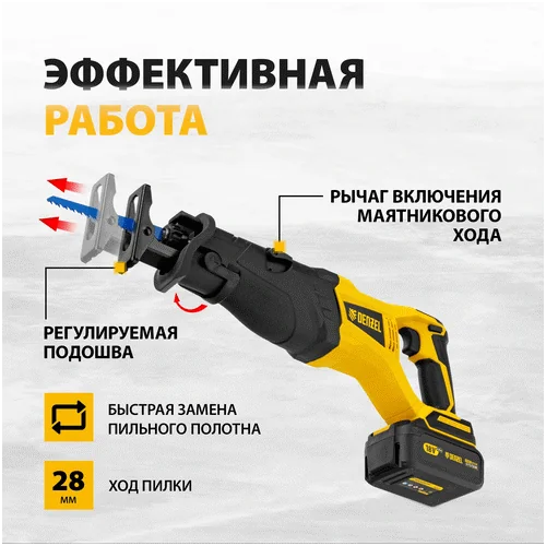Аккумуляторная сабельная пила DENZEL BRC-120