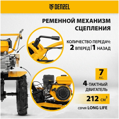 Бензиновый мотоблок DENZEL DPT-270S