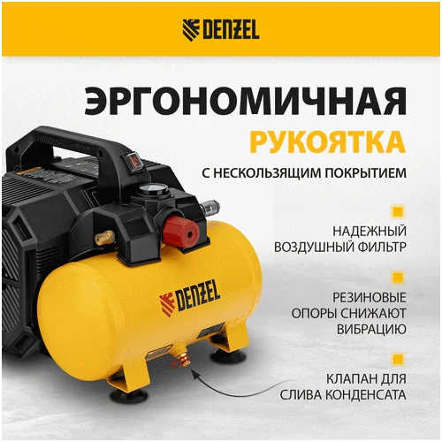 Компрессор DENZEL DLS750/6