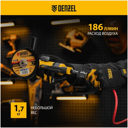 Угловая шлифмашина DENZEL AG125