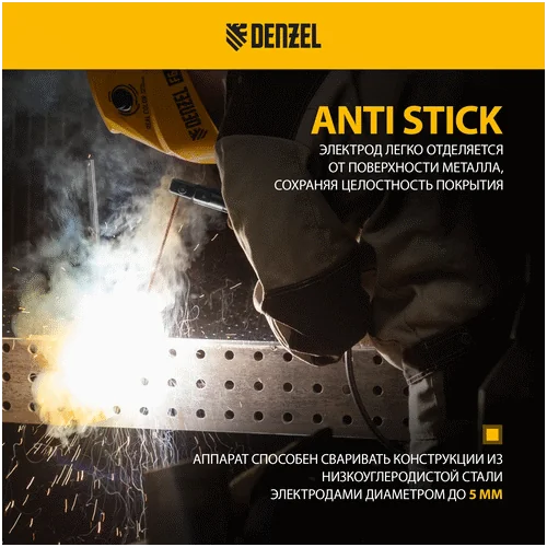 Сварочный инвертор DENZEL DM-220 Standart