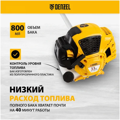 Триммер бензиновый DENZEL DTL-33S