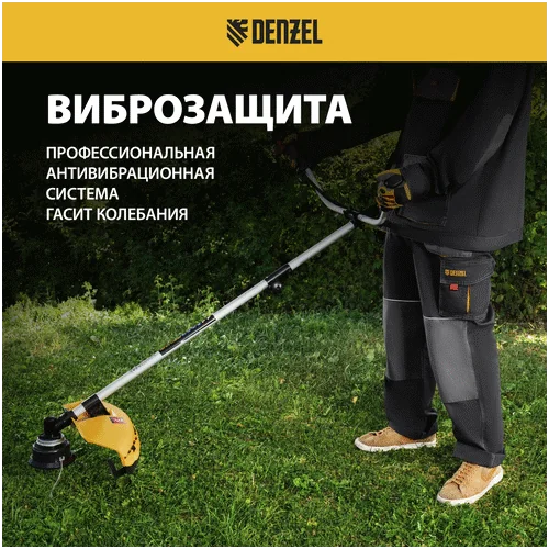 Триммер бензиновый DENZEL DGT-43-PRO