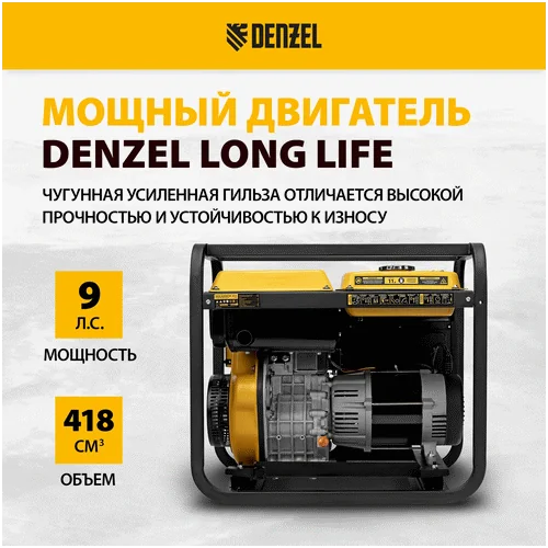 Дизельный генератор DENZEL DES-55