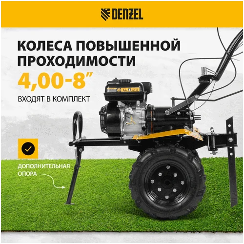 Бензиновый мотоблок DENZEL DPT-270X